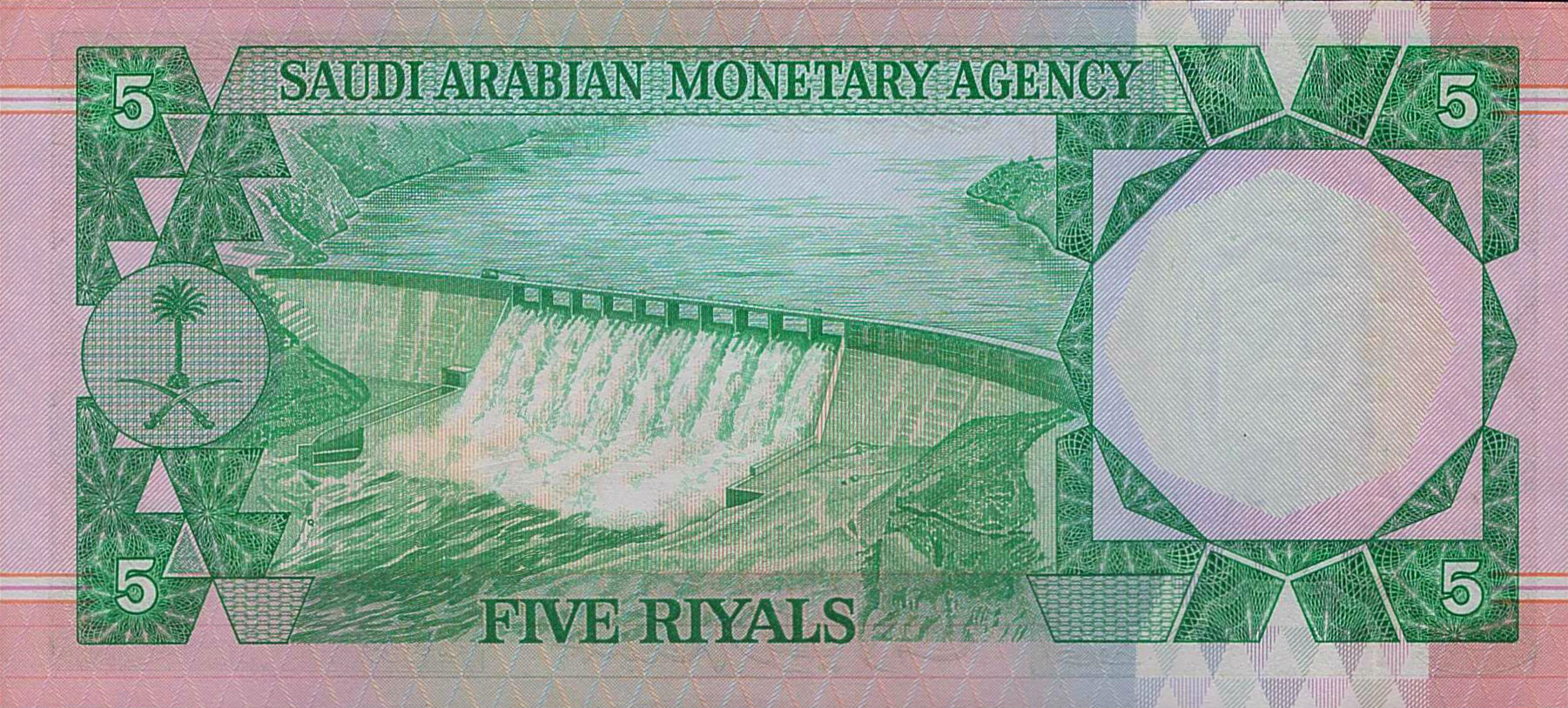 Saudi 5 1977 aUNC P-17/a [Error Note]